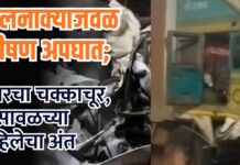 टोलनाक्याजवळ भीषण अपघात; कारचा चक्काचूर, भुसावळच्या महिलेचा अंत