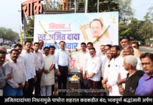 अजितदादांच्या निधनामुळे पाचोरा शहरात कडकडीत बंद; भावपूर्ण श्रद्धांजली अर्पण