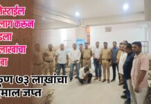 सिनेस्टाईल पाठलाग करून पकडला ४८ लाखांचा गुटखा; लाखाेंचा मुद्देमाल जप्त