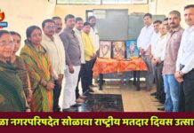 पारोळा नगरपरिषदेत सोळावा राष्ट्रीय मतदार दिवस उत्साहात