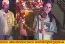 पारोळ्यात धर्मनाथ बीज सोहळा उत्साहात; पालखी मिरवणुकीने दुमदुमले शहर