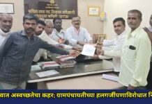 दहिगावात अस्वच्छतेचा कहर; ग्रामपंचायतीच्या हलगर्जीपणाविरोधात निवेदन