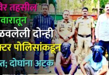 रावेर तहसील आवारातून पळवलेली दोन्ही ट्रॅक्टर पोलिसांकडून जप्त; दोघांना अटक