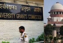 यूजीसीच्या नवीन नियमांना सुप्रीम कोर्टाने दिली स्थगिती