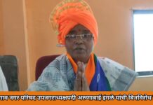 वरणगाव नगर परिषद उपनगराध्यक्षपदी अरुणाबाई इंगळे यांची बिनविरोध निवड