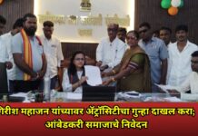 गिरीश महाजन यांच्यावर गुन्हा दाखल करा; आंबेडकरी समाजाचे निवेदन