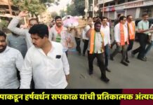 भाजपाकडून हर्षवर्धन सपकाळ यांची प्रतिकात्मक अंत्ययात्रा ; शिवाजी महाराजांवरील वक्तव्याचा तीव्र निषेध
