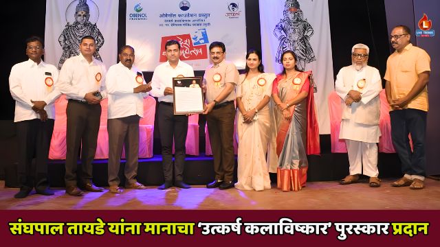 Bhusawal Puraskar