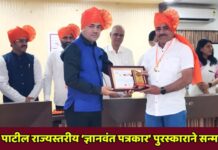 चंदन पाटील राज्यस्तरीय ‘ज्ञानवंत पत्रकार’ पुरस्काराने सन्मानित