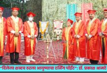 “दिलेला शब्दच ठरला आयुष्याचा टर्निंग पॉईंट”; डॉ. प्रकाश आमटे