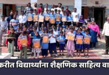 फेकरीत विद्यार्थ्यांना शैक्षणिक साहित्य वाटप