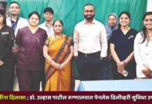 गर्भवतींना दिलासा ; डॉ. उल्हास पाटील रुग्णालयात पेनलेस डिलीव्हरी सुविधा उपलब्ध