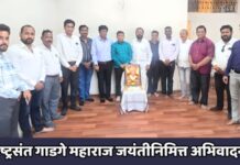 राष्ट्रसंत गाडगे महाराज जयंतीनिमित्त अभिवादन