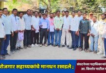 ग्रामरोजगार सहाय्यकांचे दोन वर्षांपासून मानधन रखडले ; संघटनेच्या पदाधिकाऱ्यांनी घेतली आ. किशोर पाटील यांची भेट