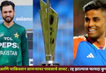 भारत आणि पाकिस्तान सामन्यावर पावसाचे सावट ; रद्द झाल्यास फायदा कुणाला?