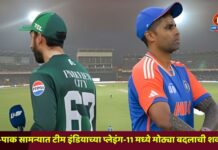 भारत-पाक सामन्यात टीम इंडियाच्या प्लेइंग-11 मध्ये मोठ्या बदलाची शक्यता