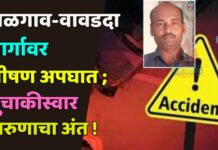 जळगाव-वावडदा मार्गावर भीषण अपघात ; दुचाकीस्वार तरुणाचा अंत !