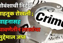 गोवंशाची निर्दयी वाहतूक रोखली ; वाहनासह पावणेतीन लाखांचा मुद्देमाल जप्त