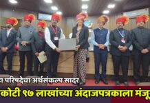 जिल्हा परिषदेचा अर्थसंकल्प सादर ; ५० कोटी ९७ लाखांच्या अंदाजपत्रकाला मंजूरी !