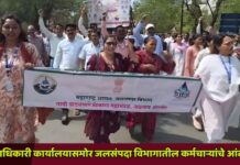 जिल्हाधिकारी कार्यालयासमोर जलसंपदा विभागातील कर्मचाऱ्यांचे आंदोलन
