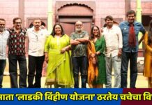 ….आता ‘लाडकी विहीण योजना’ ठरतेय चर्चेचा विषय