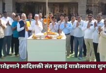 ध्वजारोहणाने आदिशक्ती संत मुक्ताई यात्रोत्सवाचा शुभारंभ