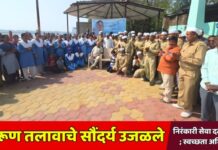 मेहरूण तलावाचे सौंदर्य उजळले ; निरंकारी सेवा दलातर्फे स्वच्छता अभियान !