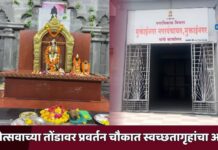 यात्रोत्सवाच्या तोंडावर प्रवर्तन चौकात स्वच्छतागृहांचा अभाव