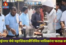 मुक्ताईनगर येथे महाशिवरात्रीनिमित्त भाविकांना फराळ वाटप