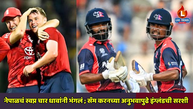 Nepal Cricket