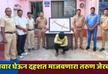 तलवार घेऊन दहशत माजवणारा तरुण जेरबंद!
