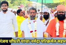 धनंजय चौधरी यांचा नर्मदा परिक्रमेत सहभाग