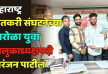 महाराष्ट्र शेतकरी संघटनेच्या पारोळा युवा तालुकाध्यक्षपदी निरंजन पाटील