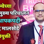 Railway arvind Malkhade