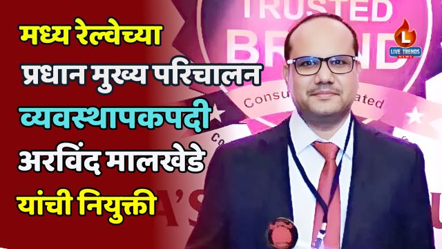 Railway arvind Malkhade