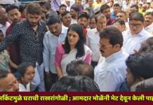 शॉर्टसर्किटमुळे घराची राखरांगोळी ; आमदार भोळेंनी भेट देवून केली पाहणी !