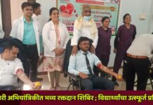 गोदावरी अभियांत्रिकीत भव्य रक्तदान शिबिर ; विद्यार्थ्यांचा उत्स्फूर्त प्रतिसाद