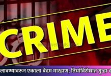 गाडी लावण्यावरून एकाला बेदम मारहाण; तिघांविरोधात गुन्हा दाखल