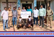 रिक्षात बसवून प्रवाशांचे पैसे चोरणाऱ्या टोळीचा पर्दाफाश; एमआयडीसी पोलीसांची कारवाई