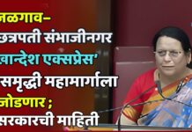 जळगाव–छत्रपती संभाजीनगर ‘खान्देश एक्सप्रेस’ समृद्धी महामार्गाला जोडणार ; सरकारची माहिती