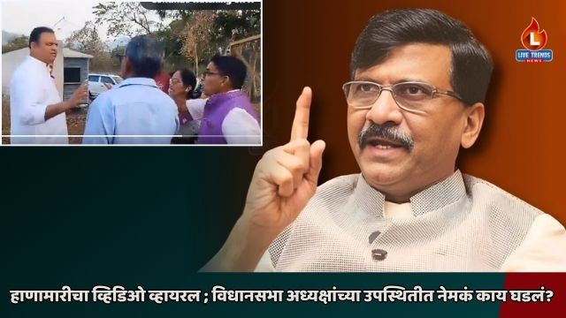 Sanjay raut - narvekar