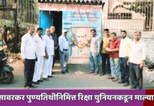 वीर सावरकर पुण्यतिथीनिमित्त रिक्षा युनियनकडून माल्यार्पण