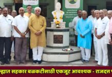 जिल्ह्यात सहकार बळकटीसाठी एकजूट आवश्यक – राजदत्त पांडे