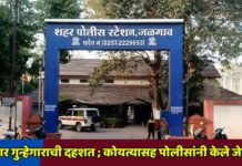 हद्दपार गुन्हेगाराची दहशत ; कोयत्यासह पोलीसांनी केले जेरबंद