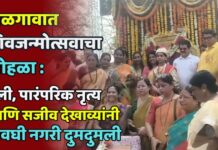 जळगावात शिवजन्मोत्सवाचा सोहळा : रॅली, पारंपरिक नृत्य आणि सजीव देखाव्यांनी अवघी नगरी दुमदुमली