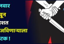 तलवार घेवून दहशत माजविणाऱ्याला अटक !