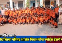 प्रेरणादायी उपक्रम ; तरसोद जिल्हा परिषद शाळेत विद्यार्थ्यांना स्पोर्ट्स ड्रेसचे वाटप