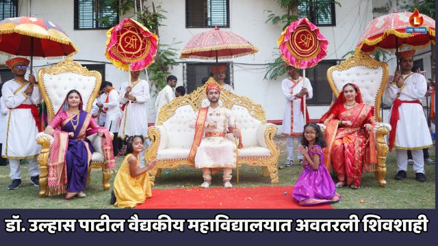 Ulhas Patil Medical college