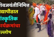 शिवजयंतीनिमित्त केबीसी उत्तर महाराष्ट्र विद्यापीठात सांस्कृतिक कार्यक्रमांचा जल्लोष