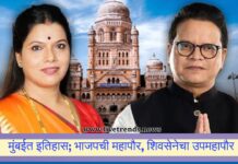 मुंबईत इतिहास; भाजपची महापौर, शिवसेनेचा उपमहापौर